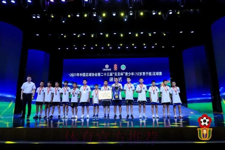 第二十三届“贝贝杯”青少年(12岁男子组)足球赛在张家港市凤凰镇圆满落幕 第二十三届“贝贝杯”青少年(12岁男子组)足球赛在张家港市凤凰镇圆满落幕