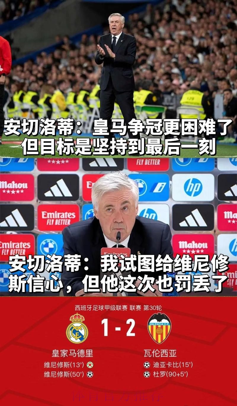 巴西足协仍想请安帅执教 后者可能会提出离开皇马 巴西足协仍想请安帅执教 后者可能会提出离开皇马