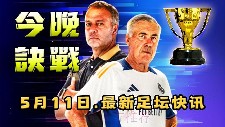 西媒:皇马关注贾府天才后卫哈托 将他视为新阿拉巴